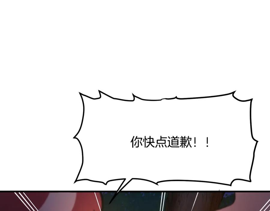ARK：游戏新世界 第113话 营救她的父亲 第20页