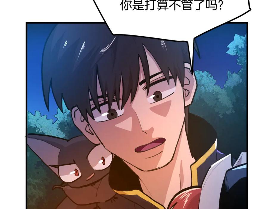 ARK：游戏新世界 第113话 营救她的父亲 第78页