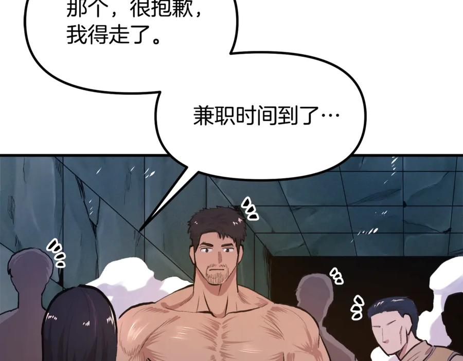 ARK：游戏新世界 第113话 营救她的父亲 第236页