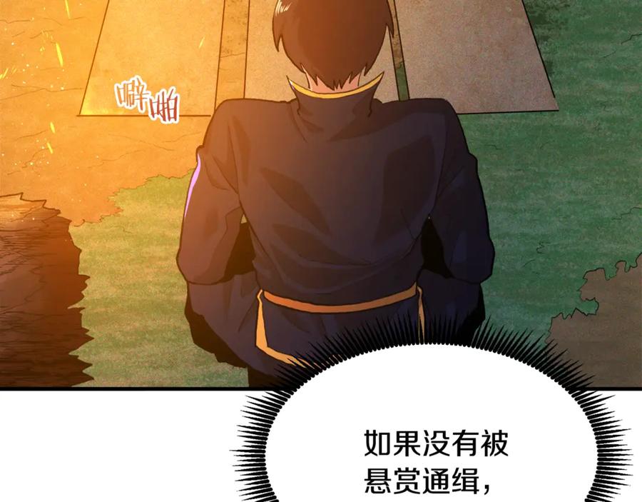 ARK：游戏新世界 第113话 营救她的父亲 第67页