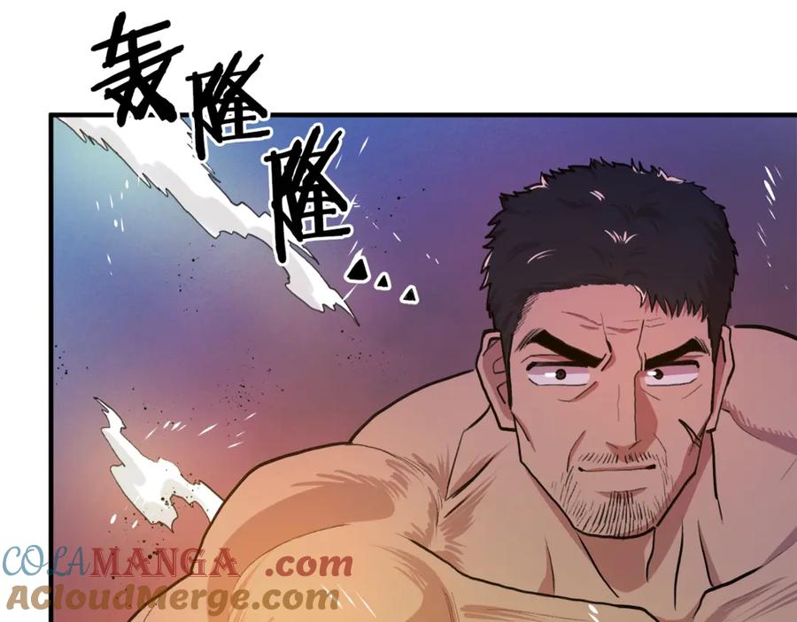 ARK：游戏新世界 第113话 营救她的父亲 第125页