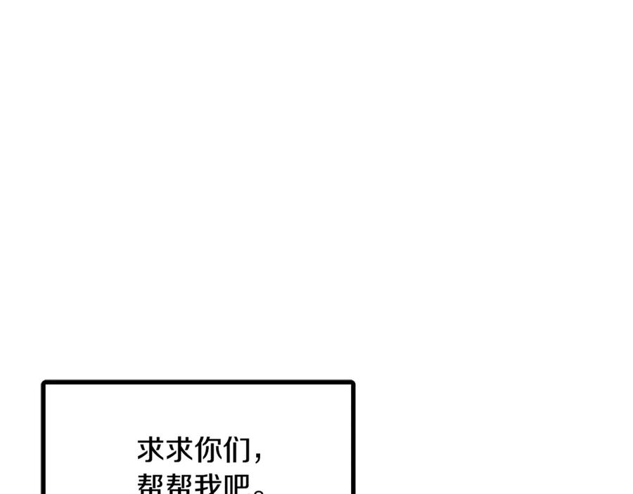 ARK：游戏新世界 第113话 营救她的父亲 第55页