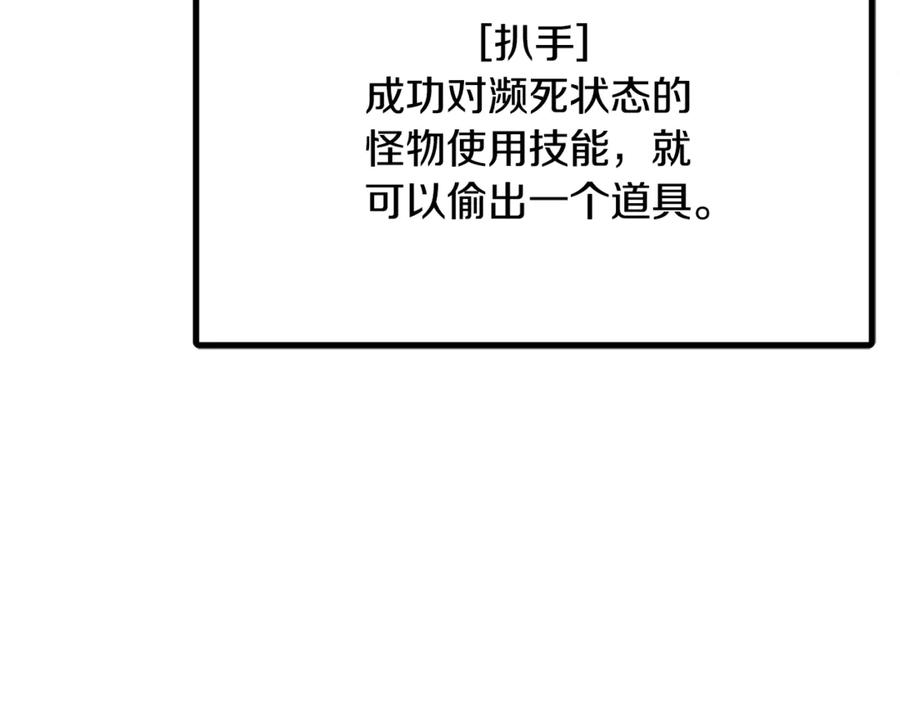ARK：游戏新世界 第113话 营救她的父亲 第220页
