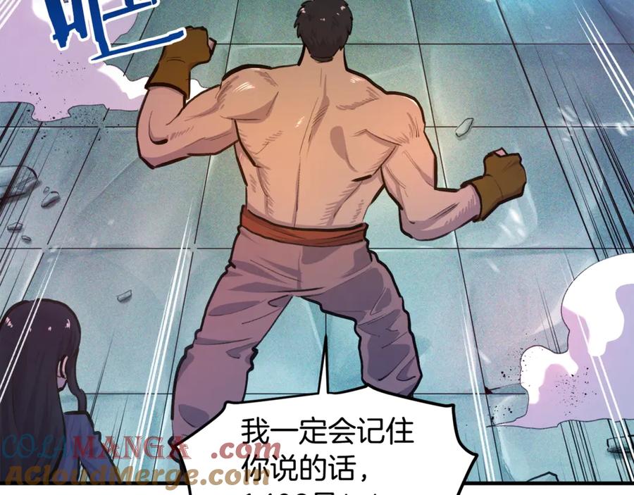 ARK：游戏新世界 第113话 营救她的父亲 第181页