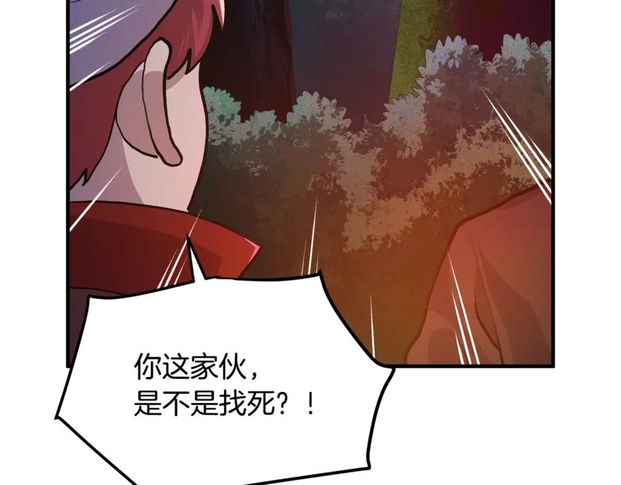 ARK：游戏新世界 第113话 营救她的父亲 第86页