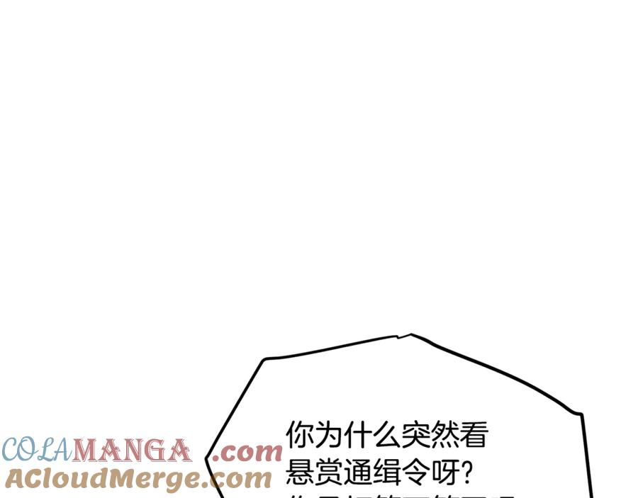 ARK：游戏新世界 第113话 营救她的父亲 第77页