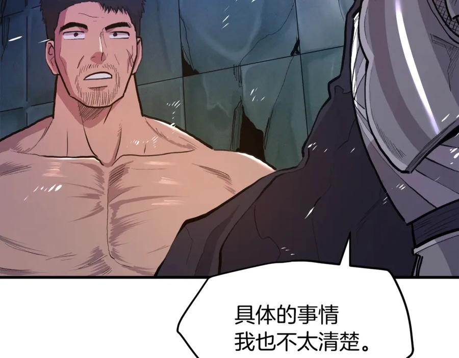 ARK：游戏新世界 第113话 营救她的父亲 第256页