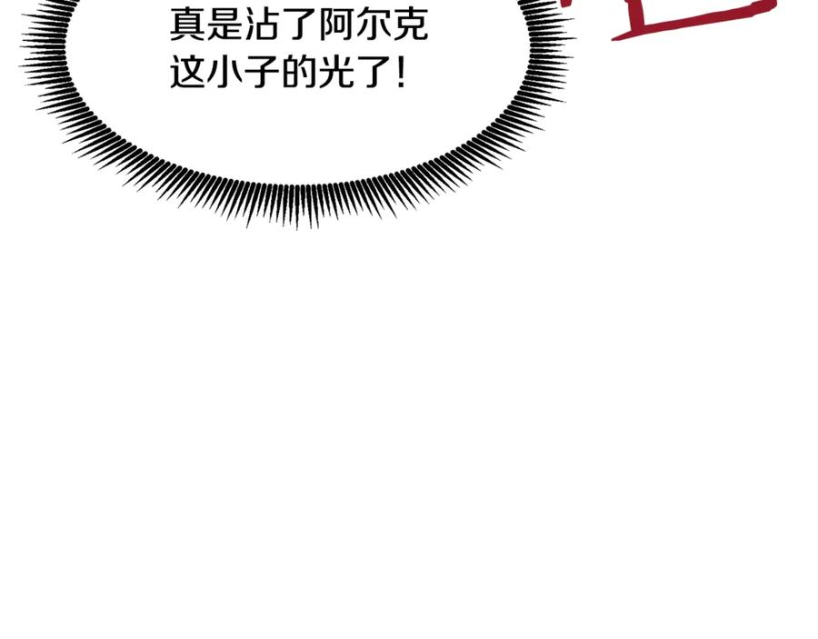 ARK：游戏新世界 第113话 营救她的父亲 第170页