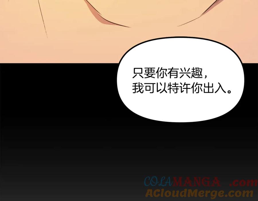ARK：游戏新世界 第113话 营救她的父亲 第161页