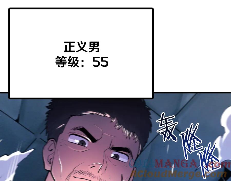 ARK：游戏新世界 第113话 营救她的父亲 第205页