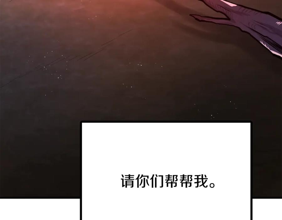 ARK：游戏新世界 第113话 营救她的父亲 第31页