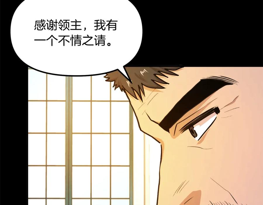 ARK：游戏新世界 第113话 营救她的父亲 第147页