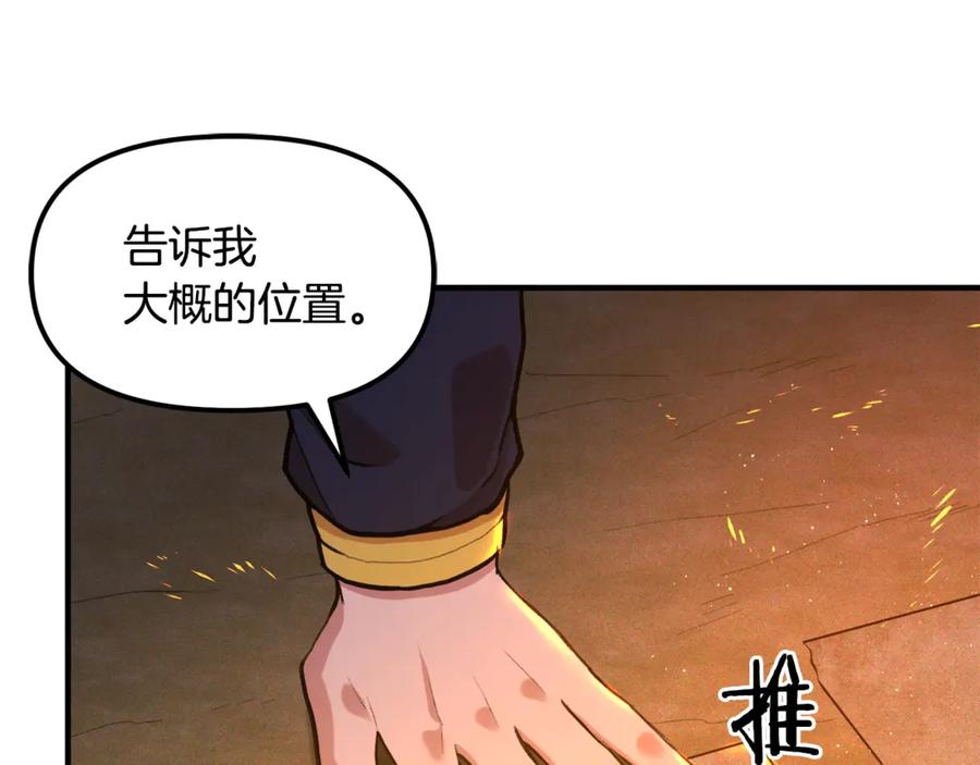 ARK：游戏新世界 第113话 营救她的父亲 第62页