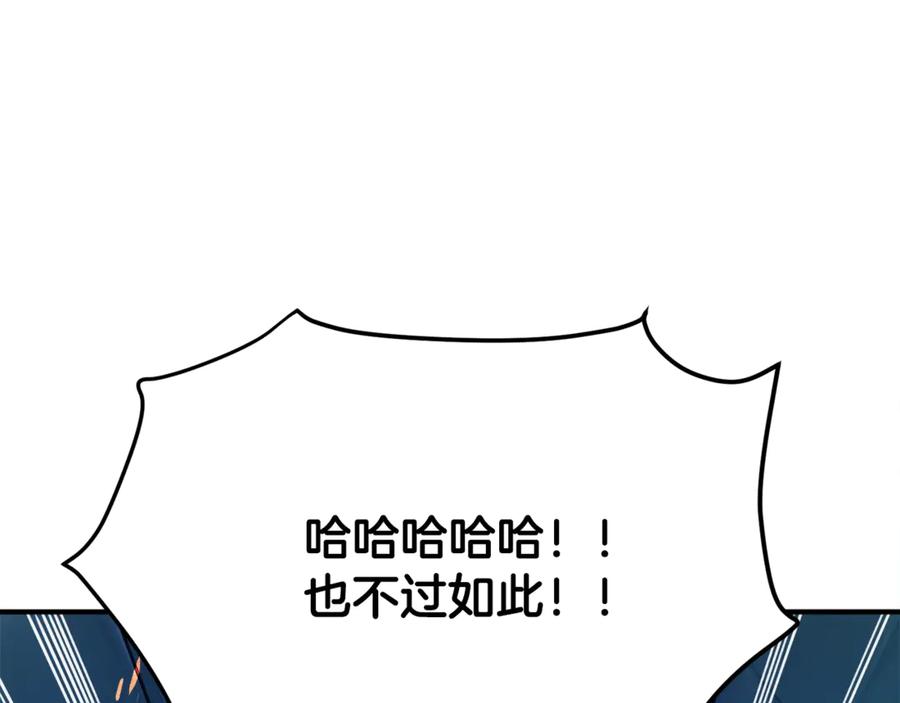 ARK：游戏新世界 第113话 营救她的父亲 第128页