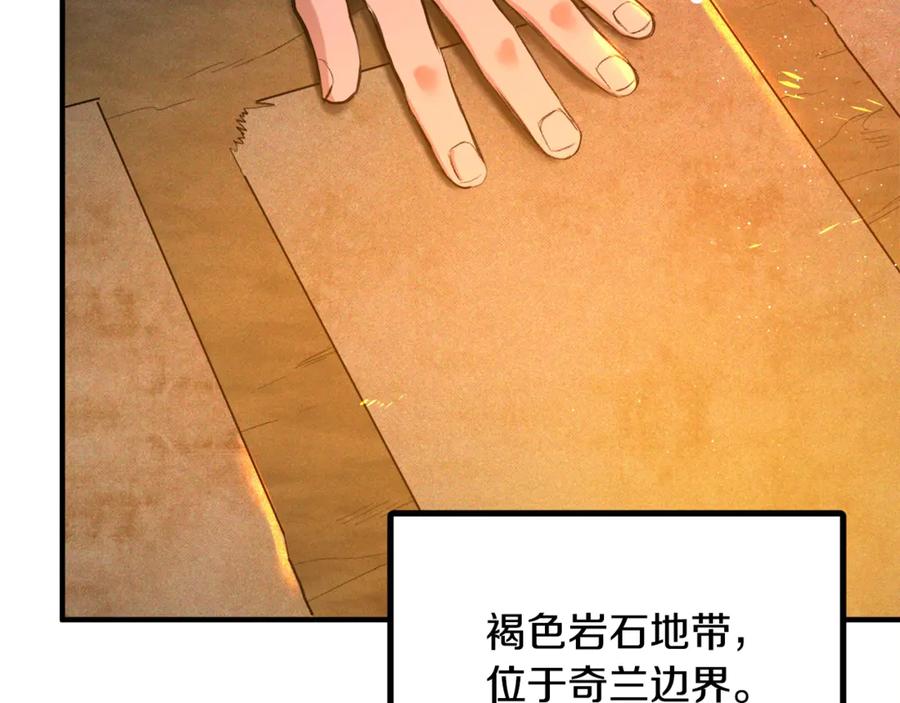 ARK：游戏新世界 第113话 营救她的父亲 第63页