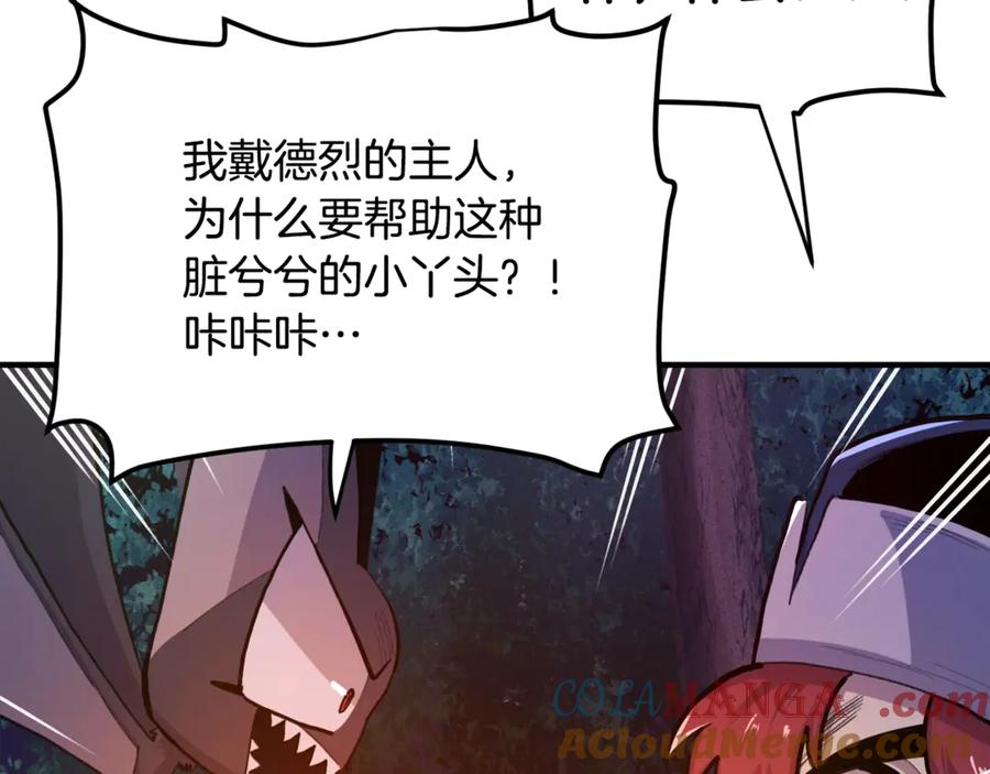 ARK：游戏新世界 第113话 营救她的父亲 第81页