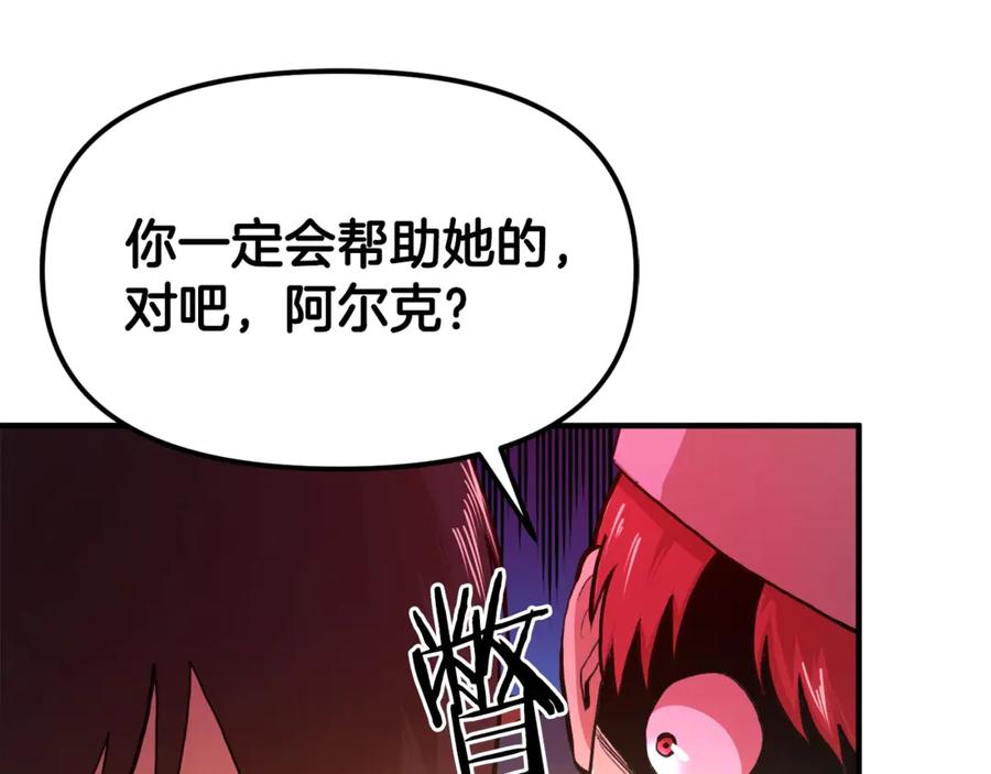 ARK：游戏新世界 第113话 营救她的父亲 第59页