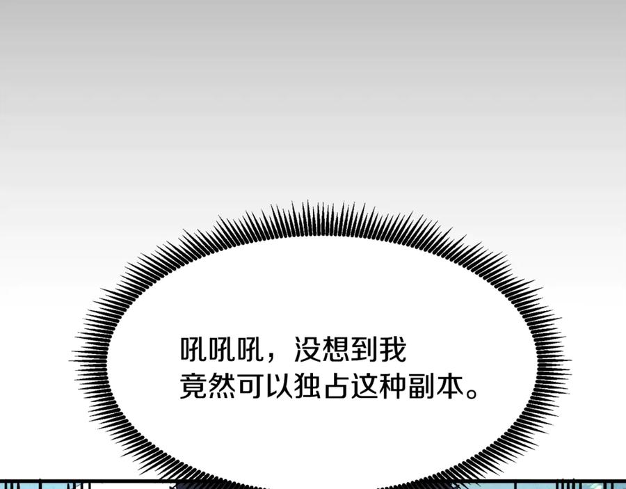 ARK：游戏新世界 第113话 营救她的父亲 第163页