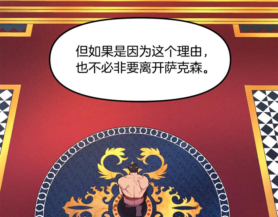 ARK：游戏新世界 第113话 营救她的父亲 第155页