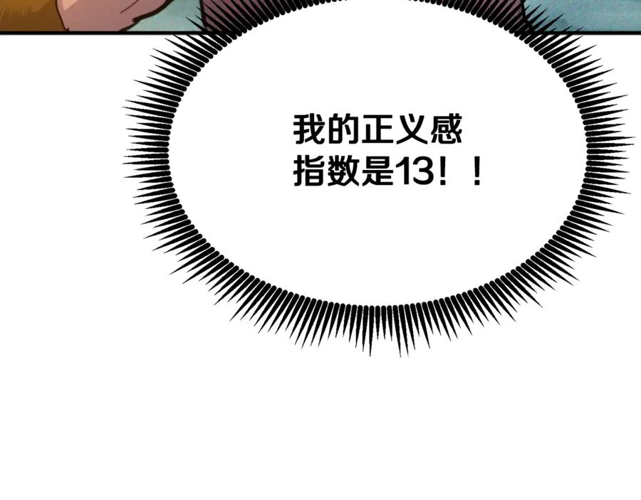 ARK：游戏新世界 第113话 营救她的父亲 第202页