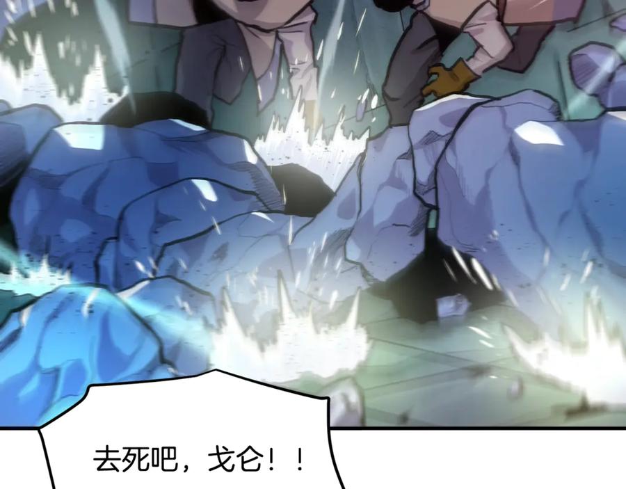 ARK：游戏新世界 第113话 营救她的父亲 第223页