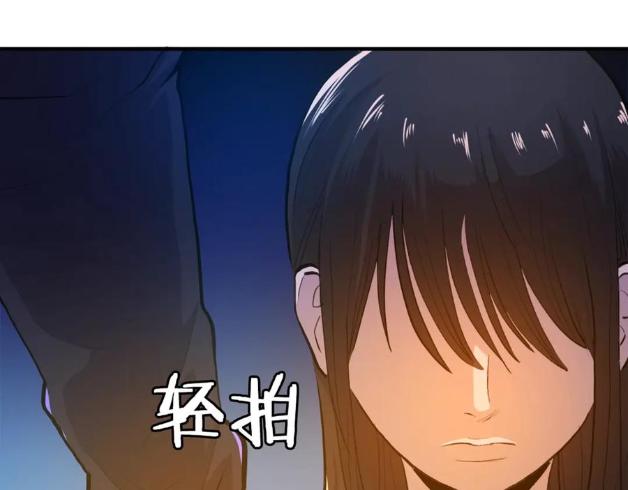 ARK：游戏新世界 第113话 营救她的父亲 第92页
