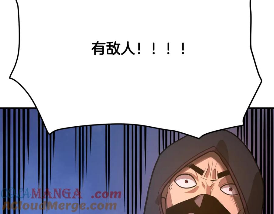 ARK：游戏新世界 第114话 寻找盗贼团老巢 第229页