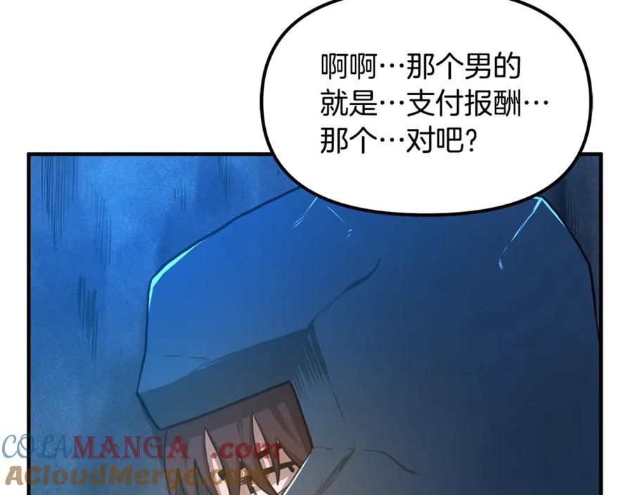 ARK：游戏新世界 第114话 寻找盗贼团老巢 第157页