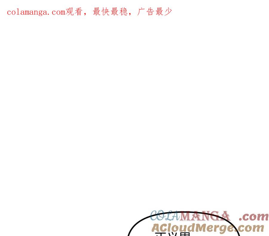 ARK：游戏新世界 第114话 寻找盗贼团老巢 第1页