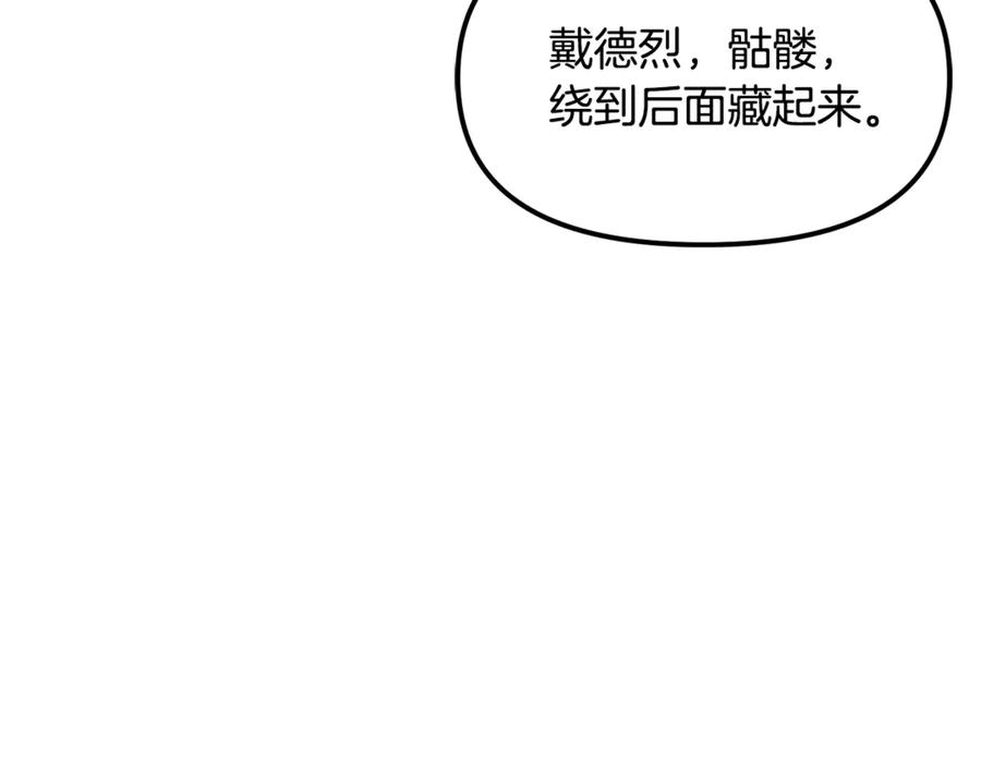 ARK：游戏新世界 第114话 寻找盗贼团老巢 第170页