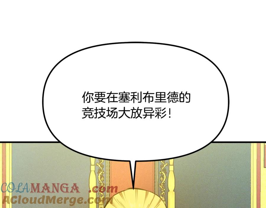 ARK：游戏新世界 第114话 寻找盗贼团老巢 第33页