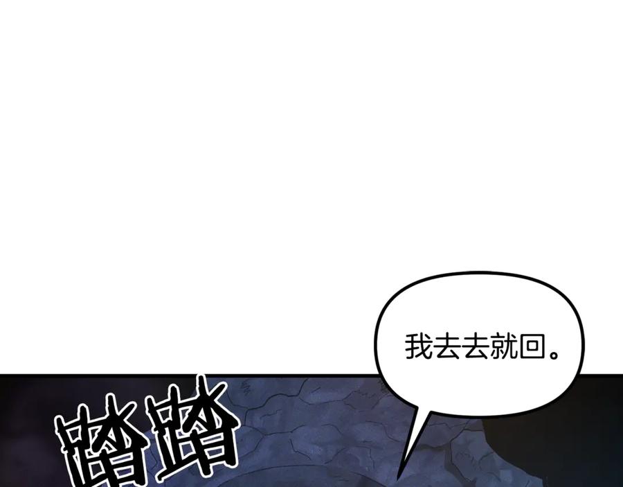 ARK：游戏新世界 第114话 寻找盗贼团老巢 第100页