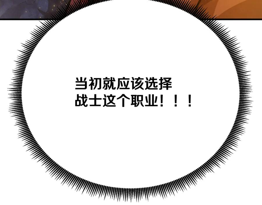 ARK：游戏新世界 第114话 寻找盗贼团老巢 第119页