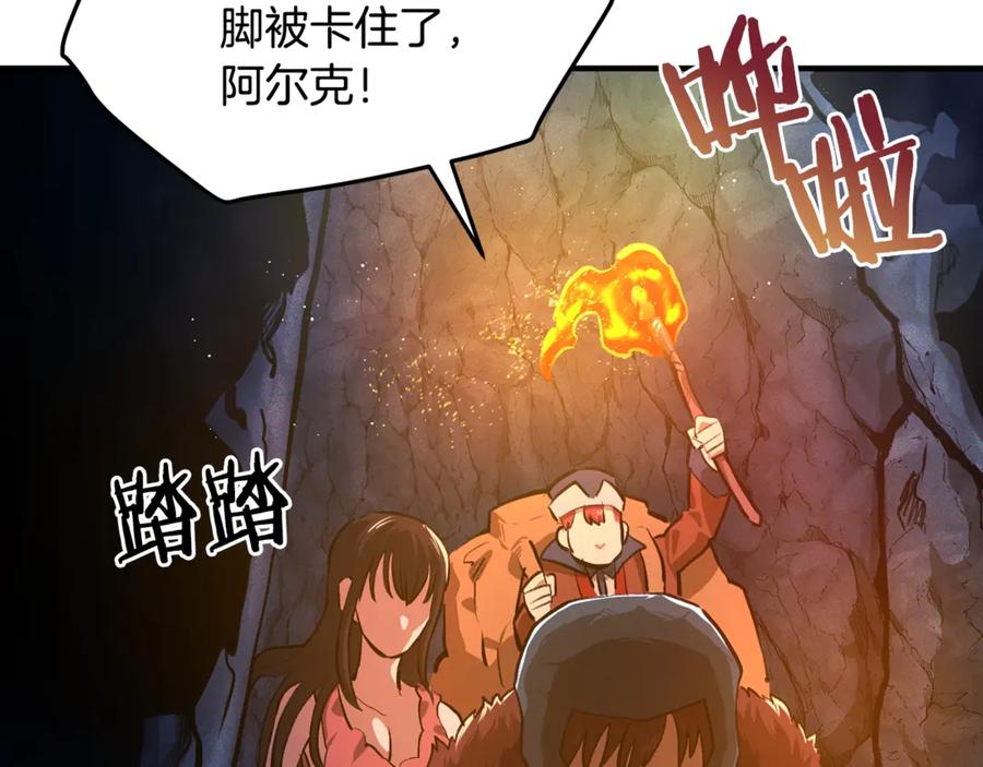 ARK：游戏新世界 第114话 寻找盗贼团老巢 第74页