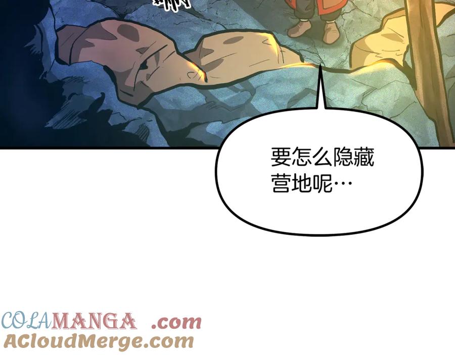 ARK：游戏新世界 第114话 寻找盗贼团老巢 第105页