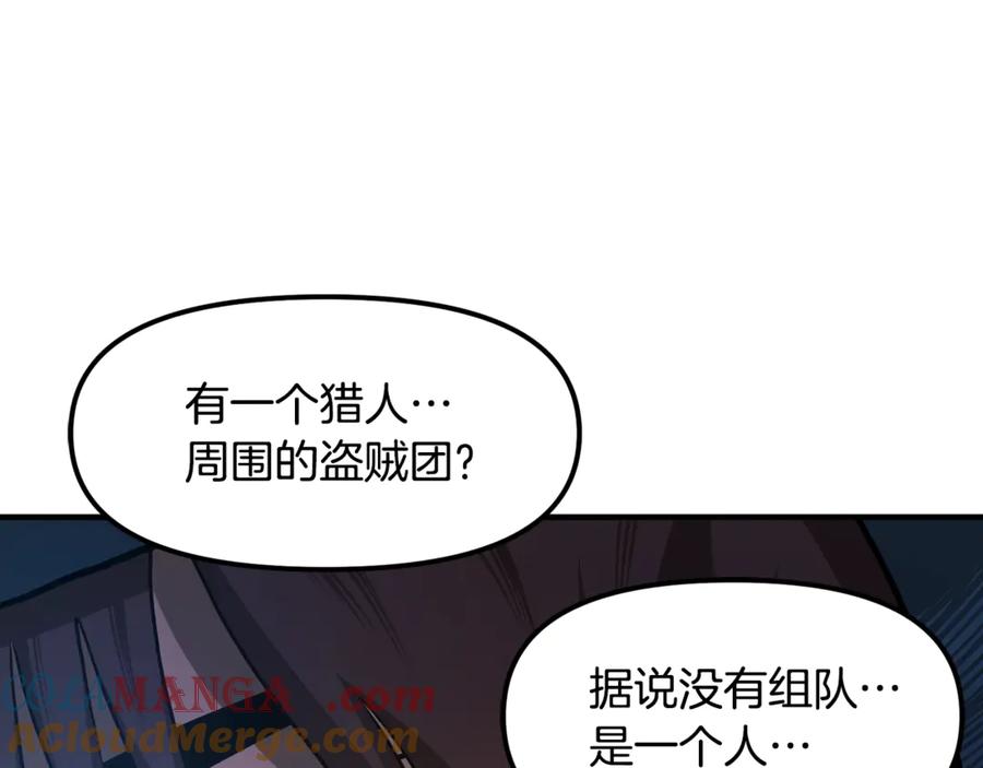 ARK：游戏新世界 第114话 寻找盗贼团老巢 第161页