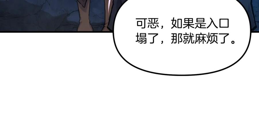 ARK：游戏新世界 第114话 寻找盗贼团老巢 第190页