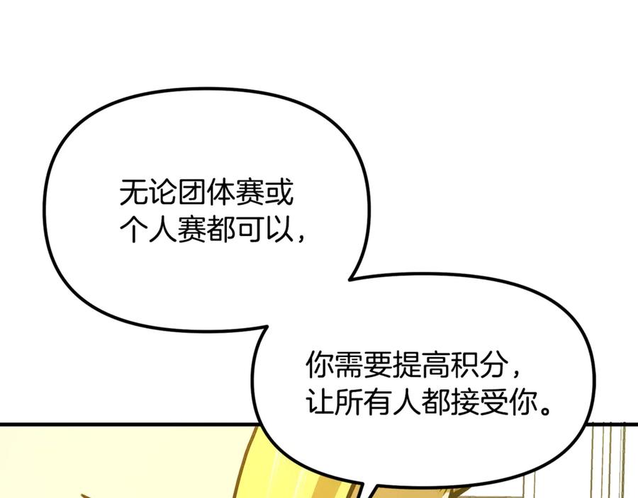 ARK：游戏新世界 第114话 寻找盗贼团老巢 第40页