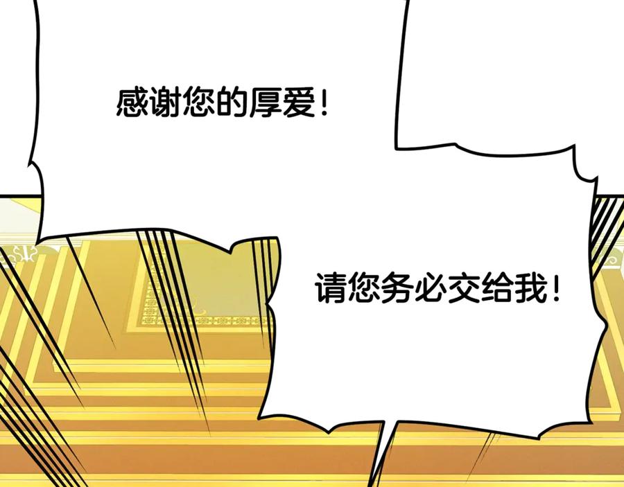 ARK：游戏新世界 第114话 寻找盗贼团老巢 第26页