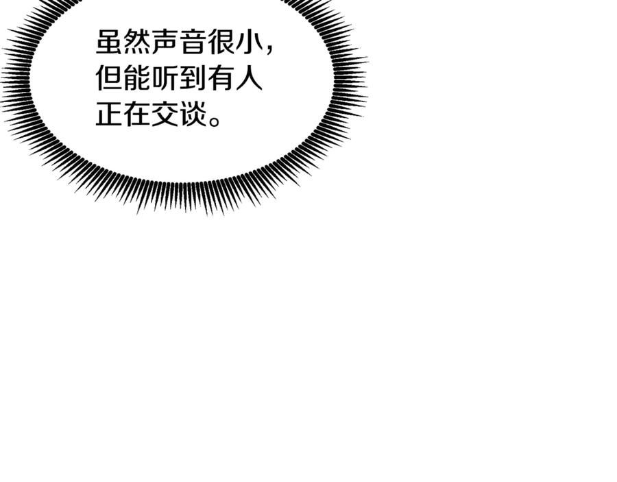 ARK：游戏新世界 第114话 寻找盗贼团老巢 第146页