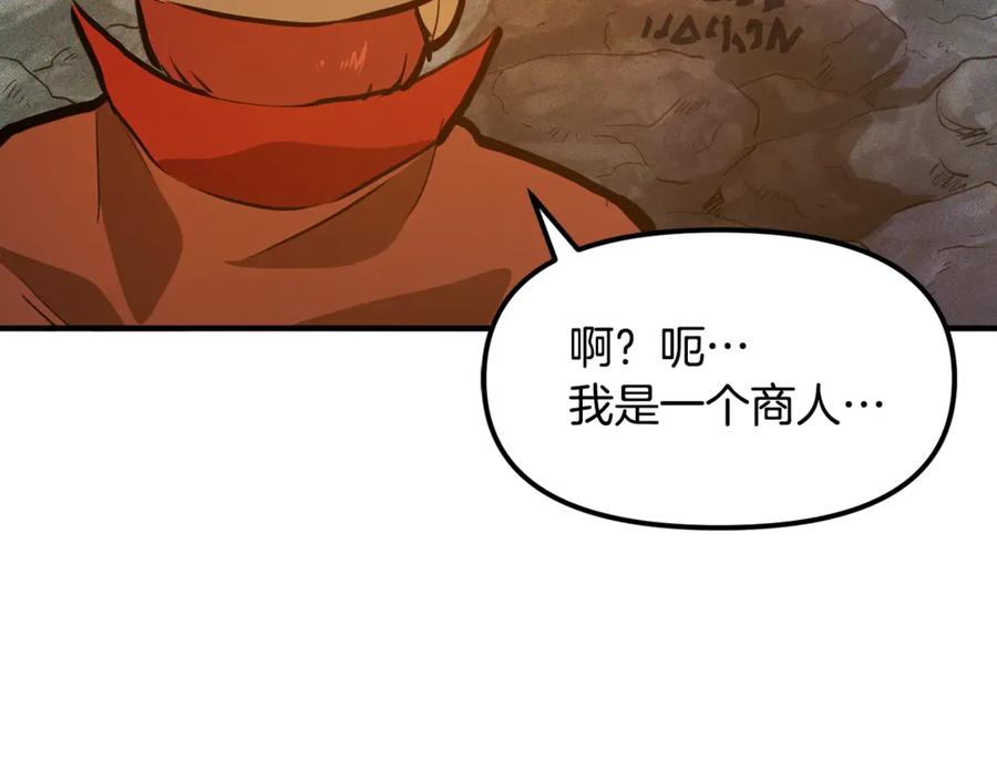ARK：游戏新世界 第114话 寻找盗贼团老巢 第111页