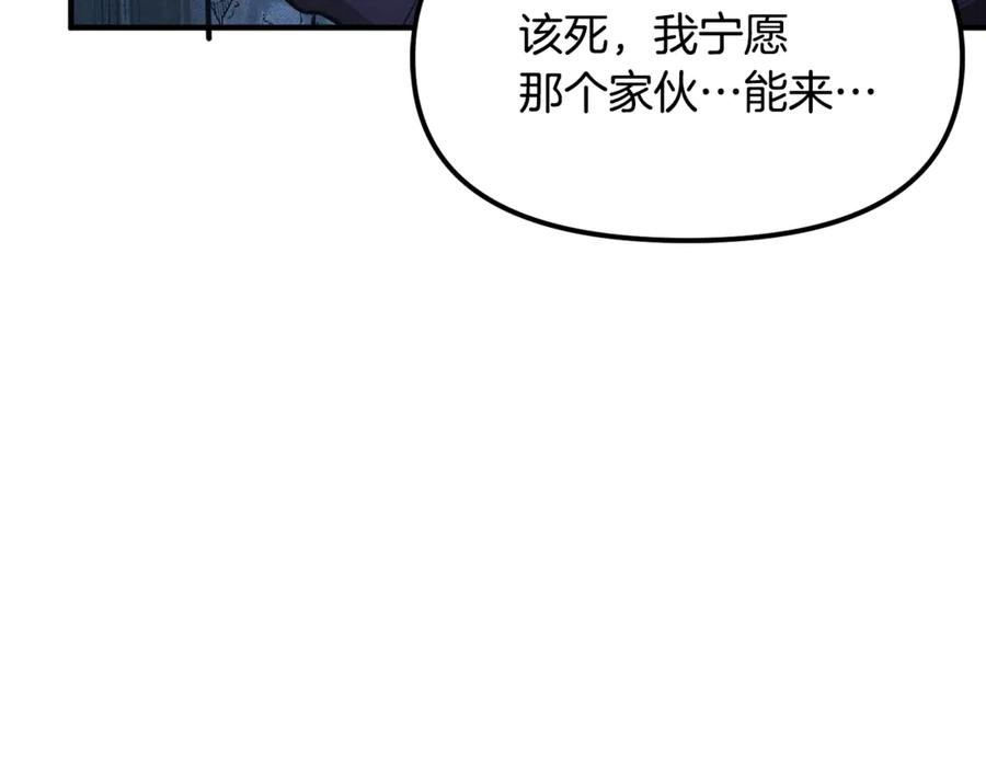 ARK：游戏新世界 第114话 寻找盗贼团老巢 第167页