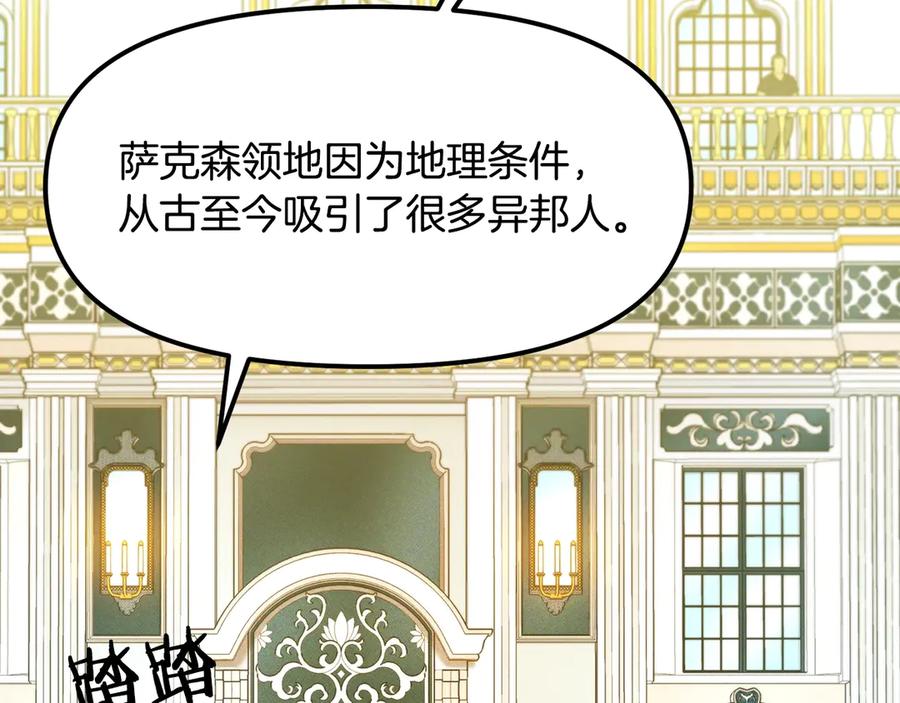 ARK：游戏新世界 第114话 寻找盗贼团老巢 第10页