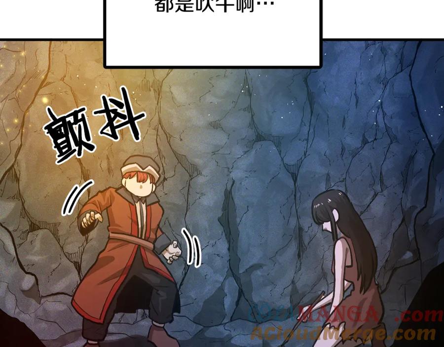 ARK：游戏新世界 第114话 寻找盗贼团老巢 第113页