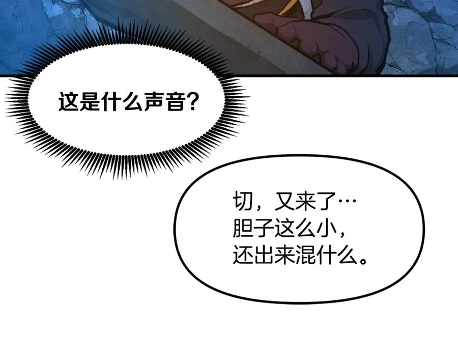 ARK：游戏新世界 第114话 寻找盗贼团老巢 第152页