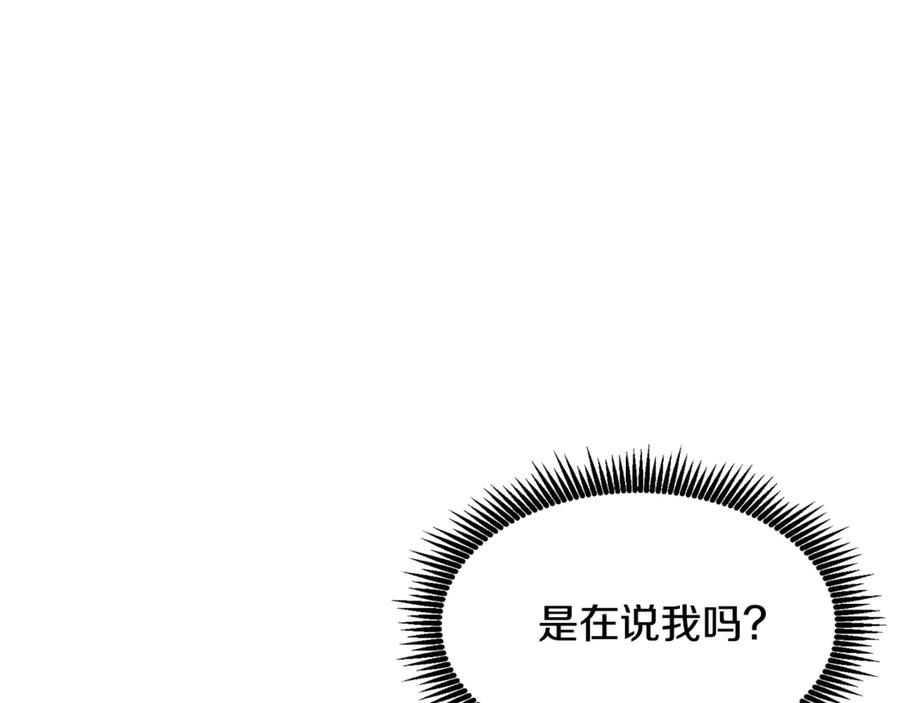 ARK：游戏新世界 第114话 寻找盗贼团老巢 第164页