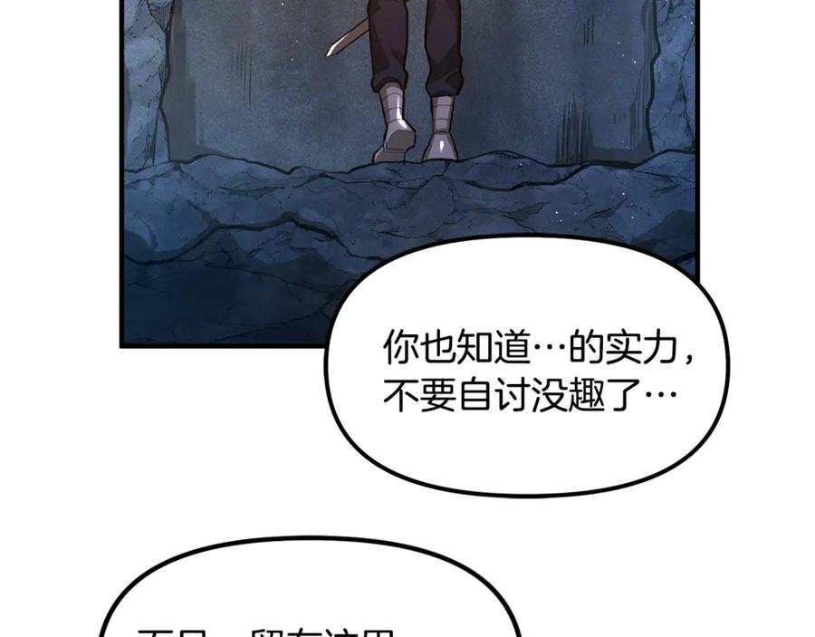 ARK：游戏新世界 第114话 寻找盗贼团老巢 第155页