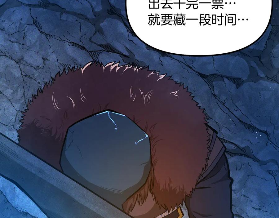 ARK：游戏新世界 第114话 寻找盗贼团老巢 第151页