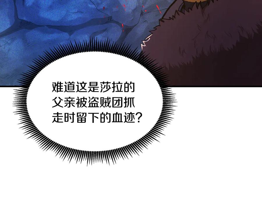 ARK：游戏新世界 第114话 寻找盗贼团老巢 第127页