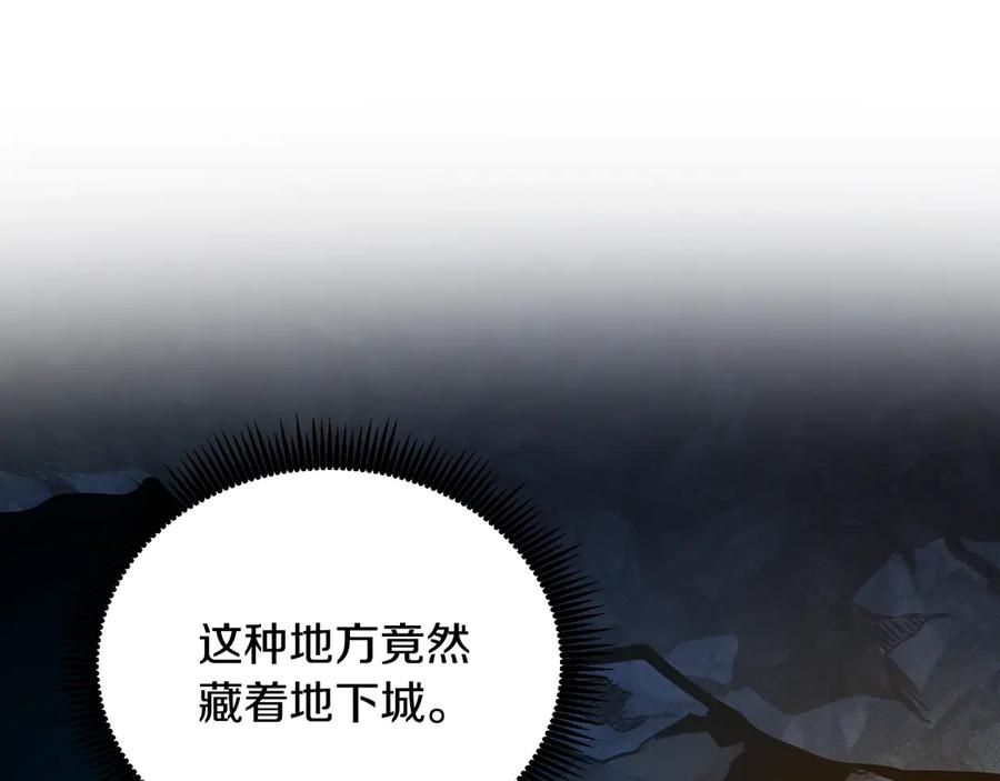 ARK：游戏新世界 第114话 寻找盗贼团老巢 第80页